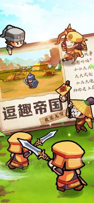小小大兵游戏安卓版