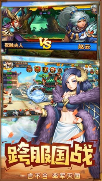 烈火三国志手游安卓版