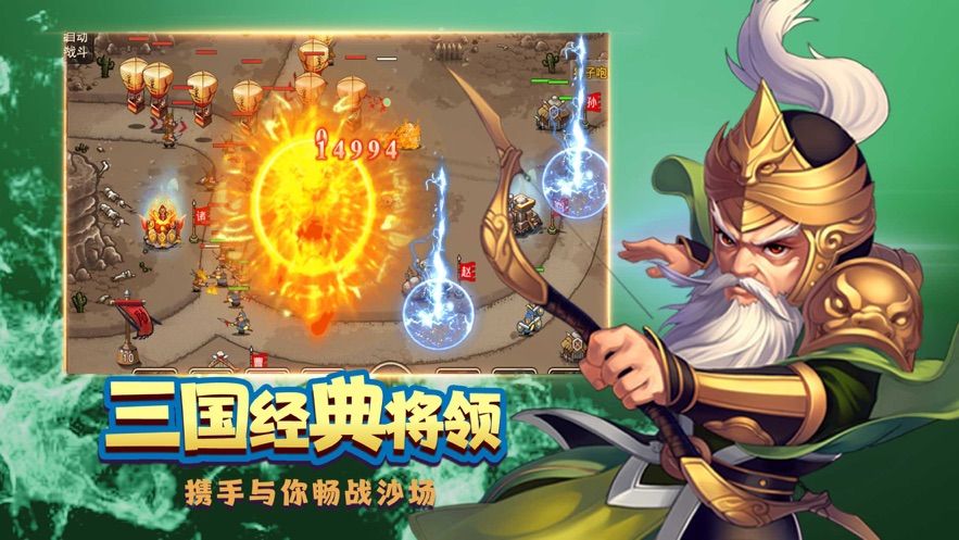 防守塔防手游最新版
