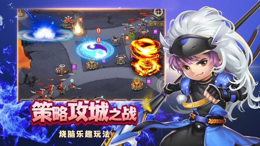 防守塔防手游最新版