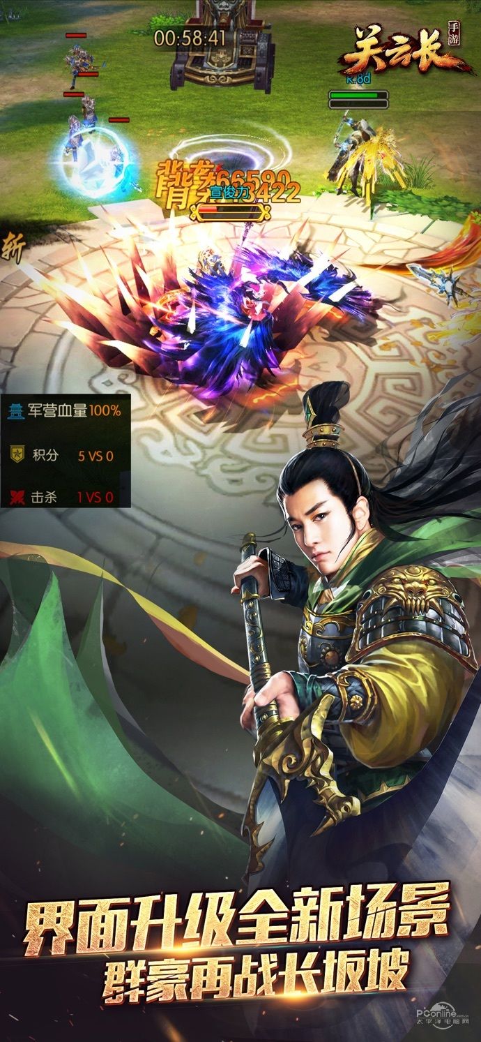 关羽走单骑手游最新版