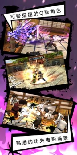 2020功夫全明星手游最新版