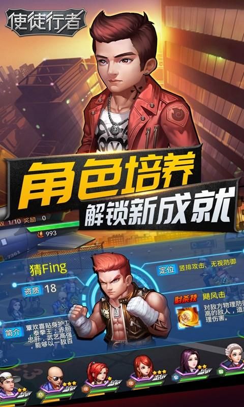 新使徒手游