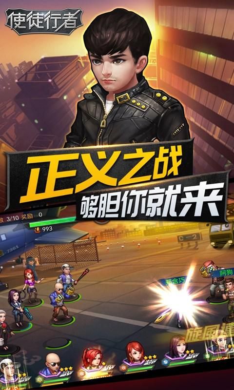新使徒手游