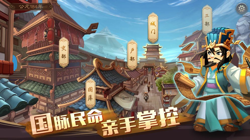 单机三国志4安卓最新版apk