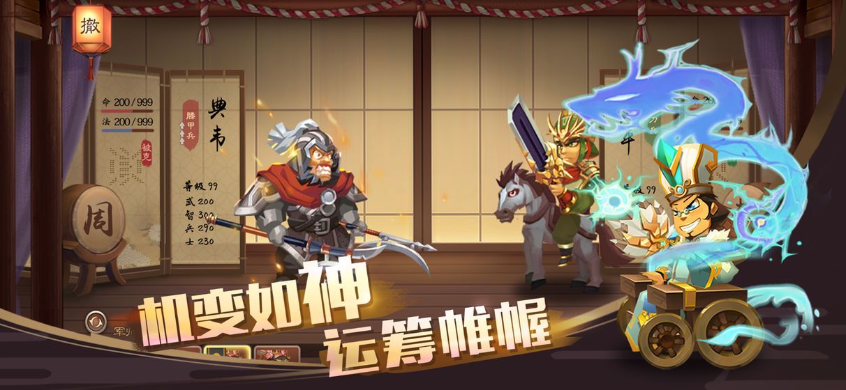 单机三国志4安卓最新版apk
