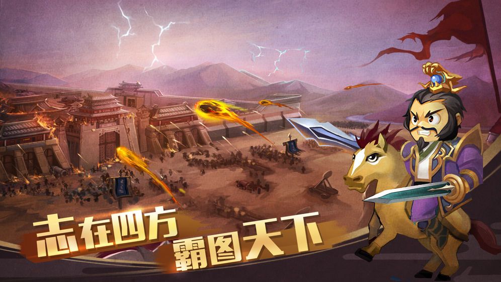 单机三国志4安卓最新版apk