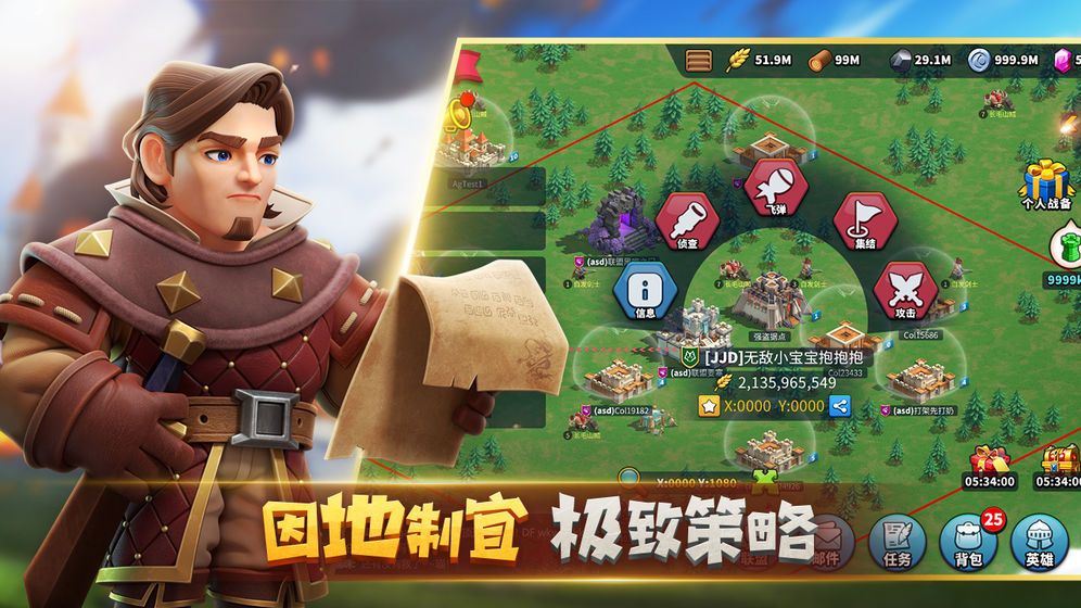 巨像文明手游最新版