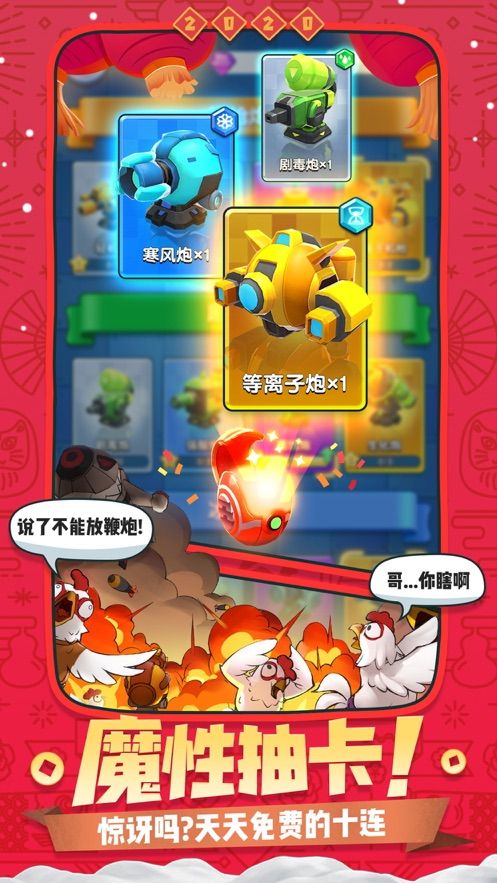 爆射奇兵游戏安卓最新版