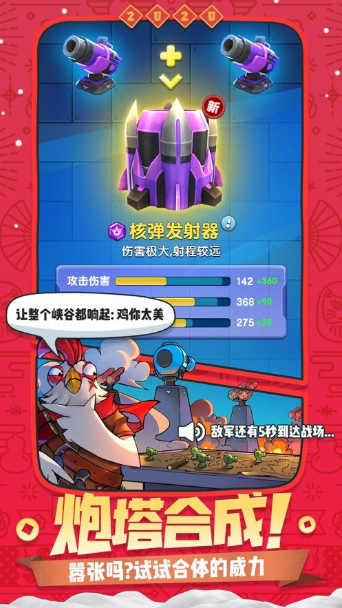 爆射奇兵游戏安卓最新版