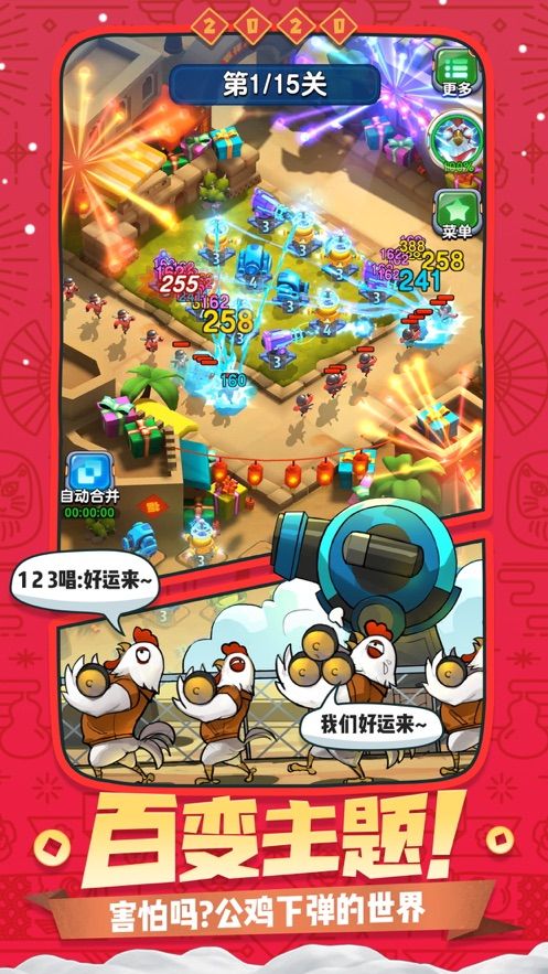 爆射奇兵游戏安卓最新版
