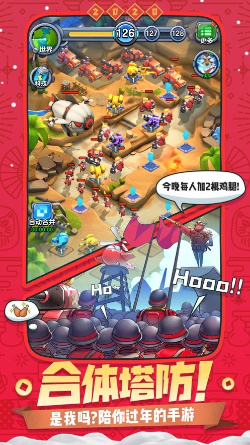 爆射奇兵游戏安卓最新版
