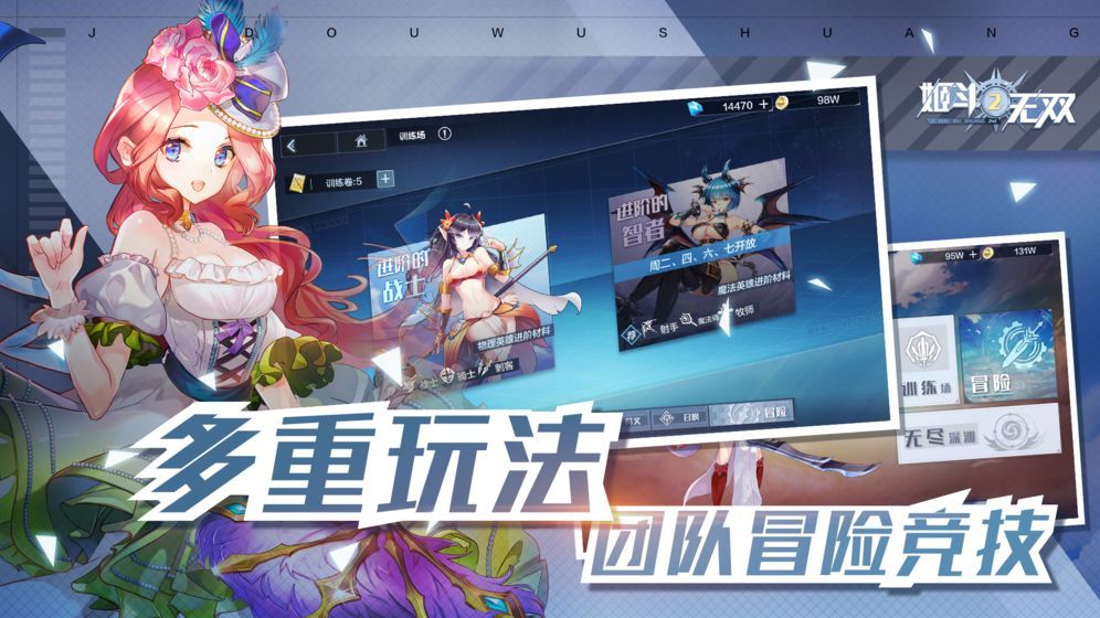 姬斗无双2手游体验服