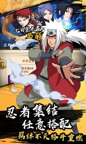 最强忍者之战手游正版
