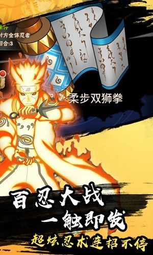 最强忍者之战手游正版