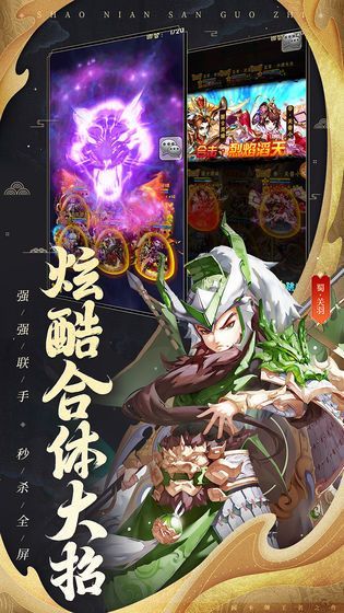 三国龙之歌手游最新正式版