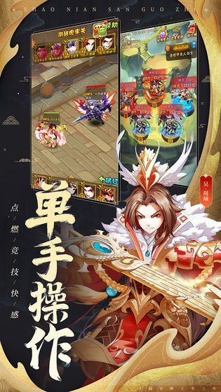 三国龙之歌手游最新正式版