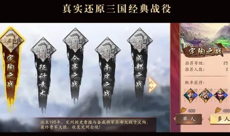 三国战棋版手游最新正式版