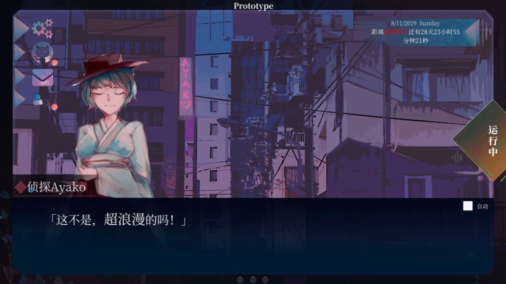 彼女之瞳手游体验服（In Her Eyes ）