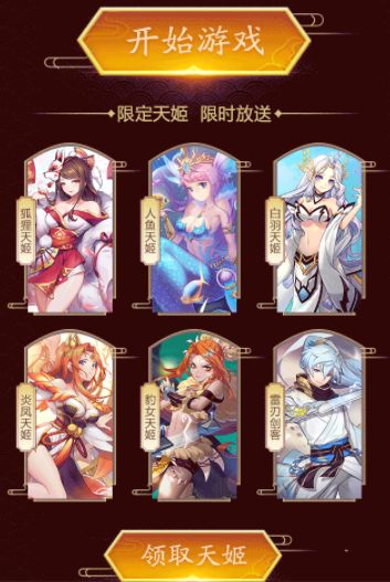 天姬变之魔灵幻歌手游安装包