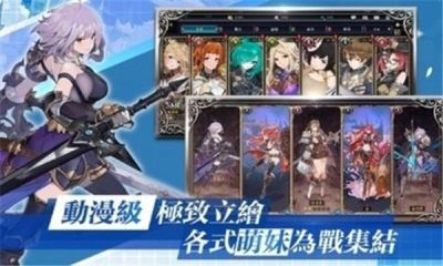 少女执行官手游最新版