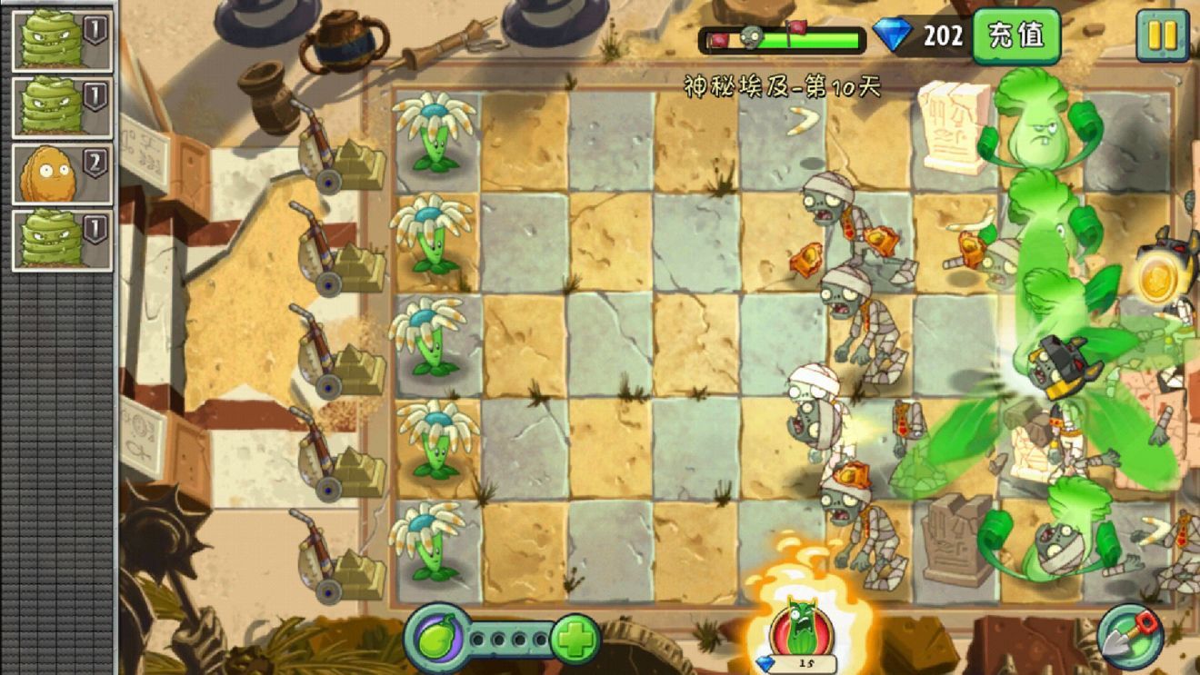 PVZ2 国际服