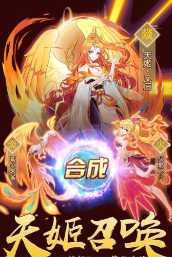 天姬变之魔灵幻歌手游安装包
