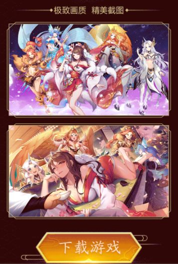 天姬变之魔灵幻歌手游安装包