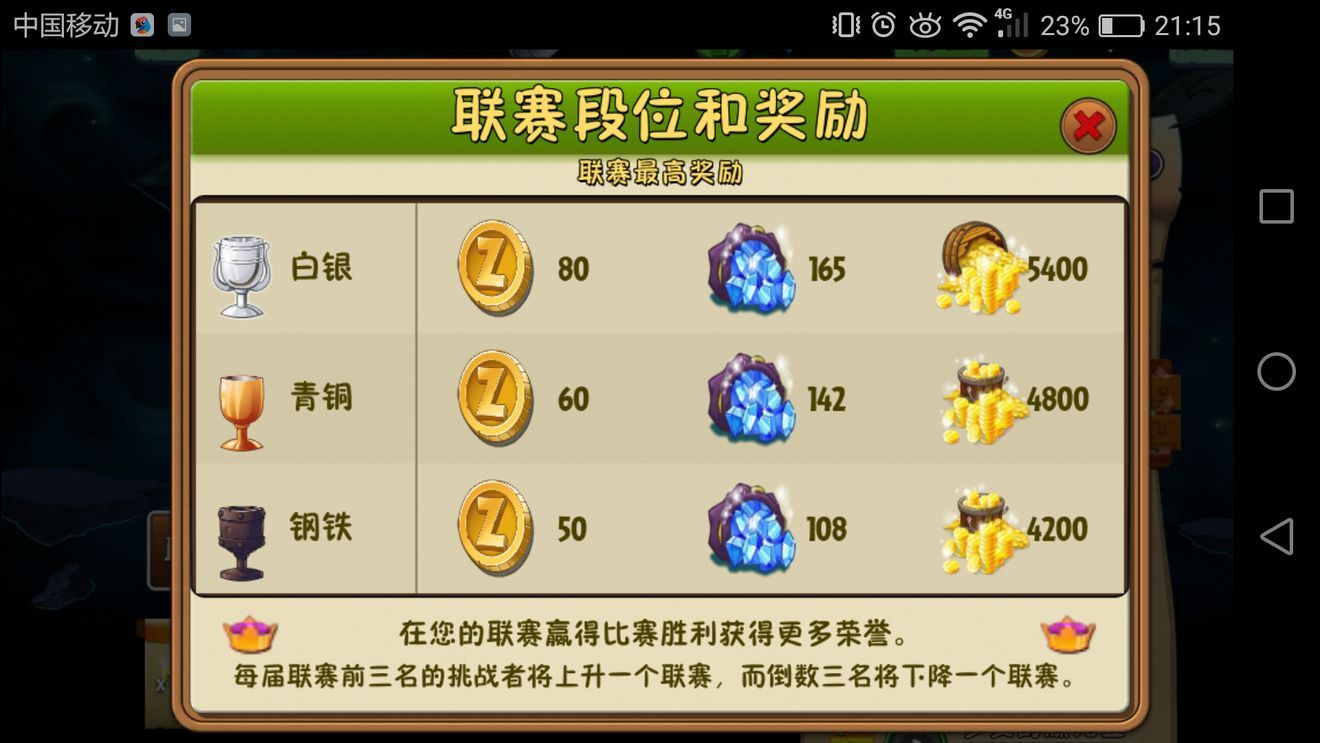 植物大战僵尸2国际版潘妮的追击免谷歌更新版