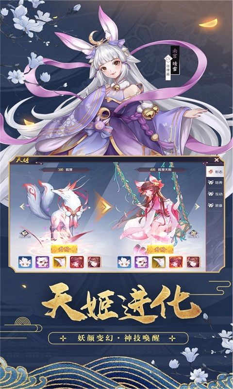 妖都姬神录手游正版