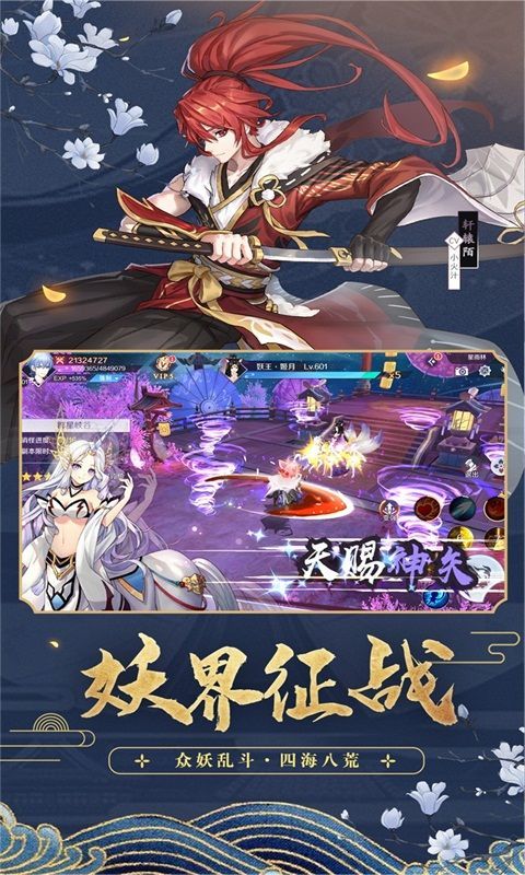 妖都姬神录手游正版