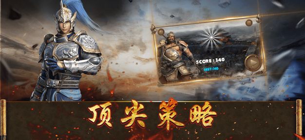 刀光三国