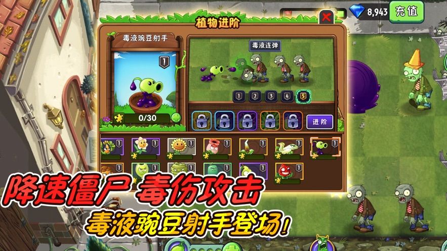 植物僵尸公敌无限版手机版