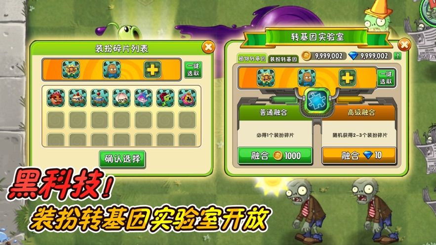 植物僵尸公敌无限版手机版
