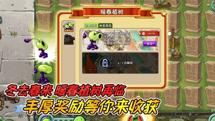 植物僵尸公敌无限版手机版