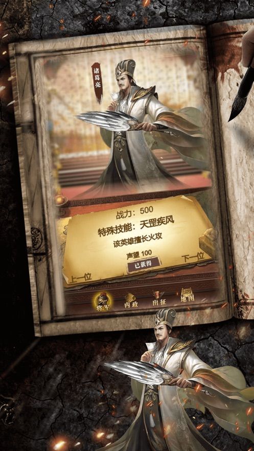神机诸葛手游