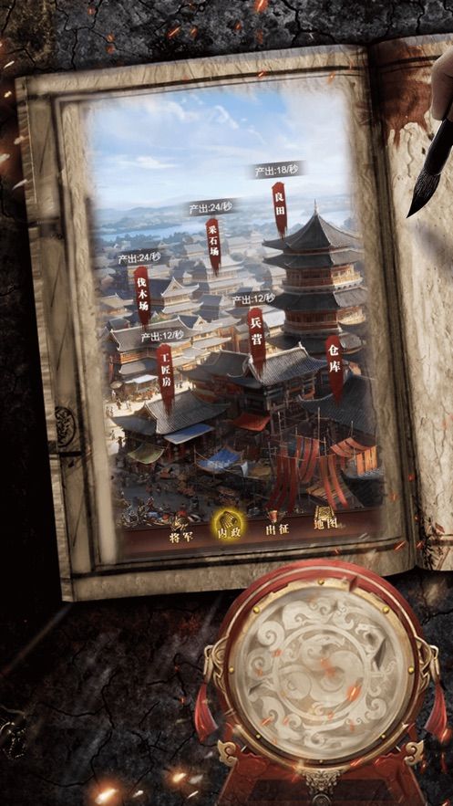 神机诸葛手游