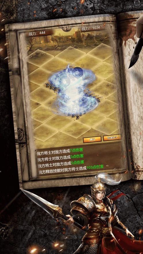 神机诸葛手游