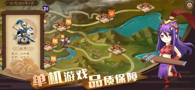 单机三国志4群英蝟兴