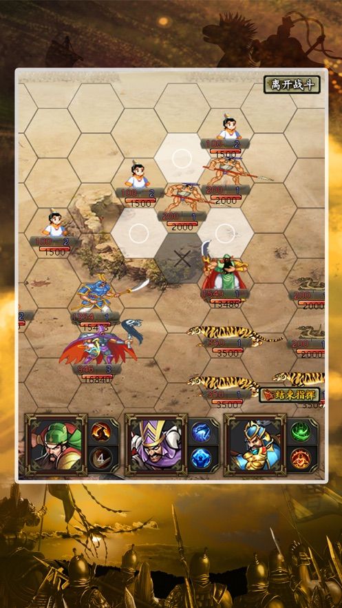 三国武将志手游正版