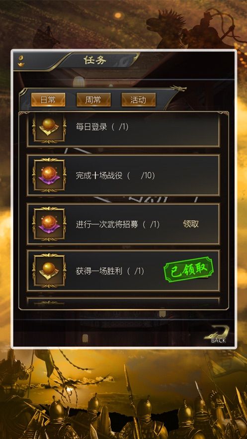 三国武将志手游正版