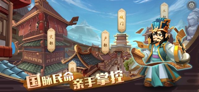单机三国志4群英蝟兴