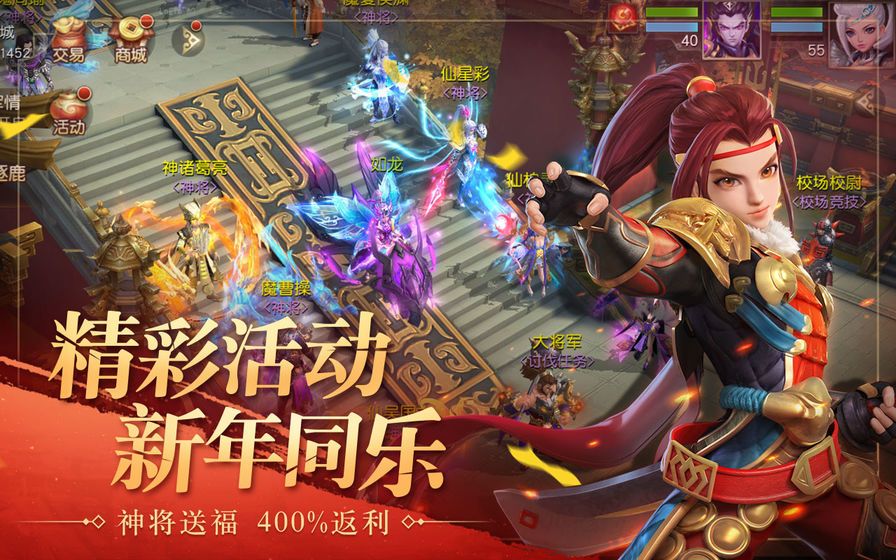 武圣关羽传手游安卓版