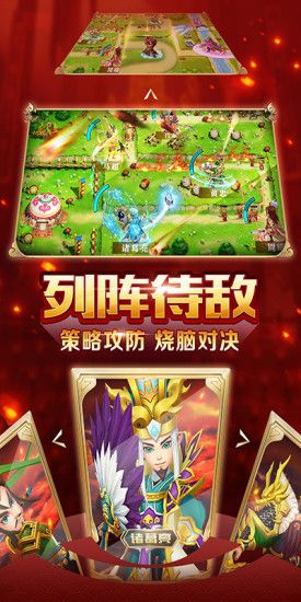 鬼神三国志手游安卓版