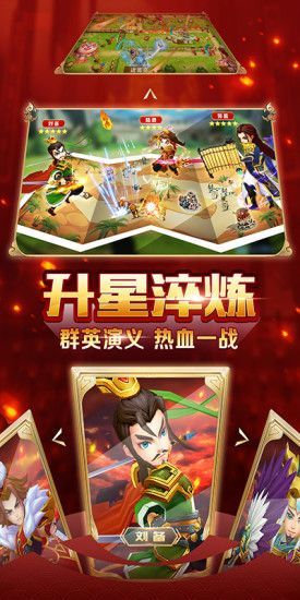 鬼神三国志手游安卓版