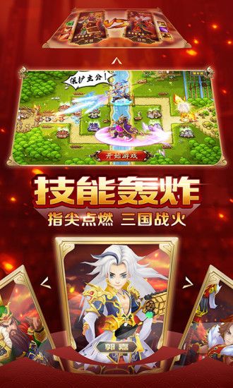 鬼神三国志手游安卓版