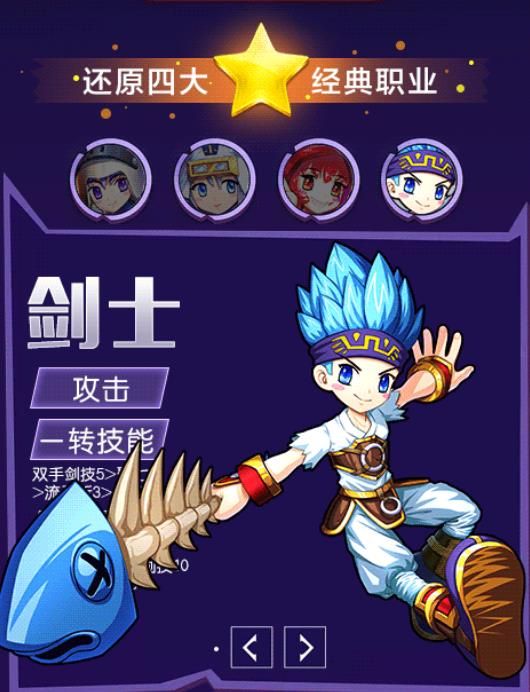 希望ro手游正版