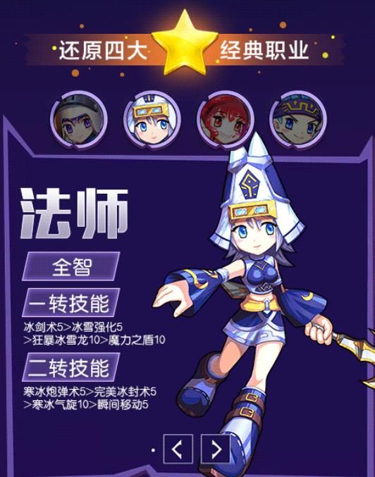 希望ro手游正版