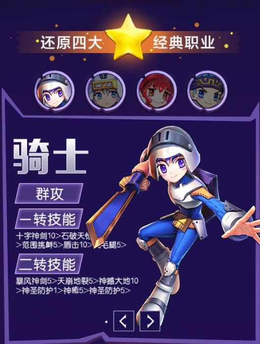 希望ro手游正版