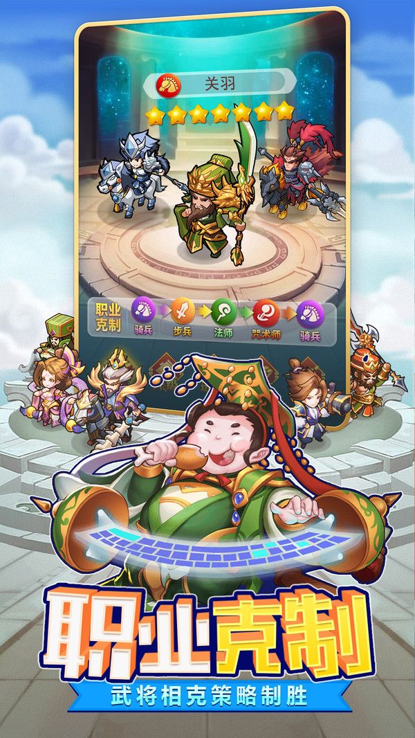 口袋点将手游最新版